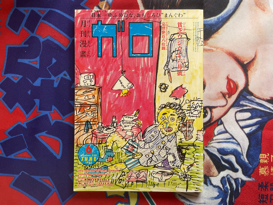 Garo Magazine (1983/6)