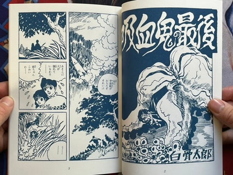 Mysterious Kashihon Treasure Trove Vol. 11: Minami Ryuji Edition 2 (2024)