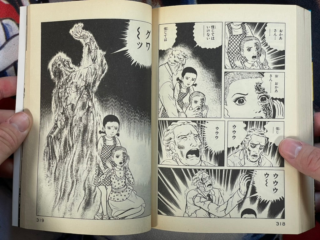 Baptism #3 by Kazuo Umezu (1986)