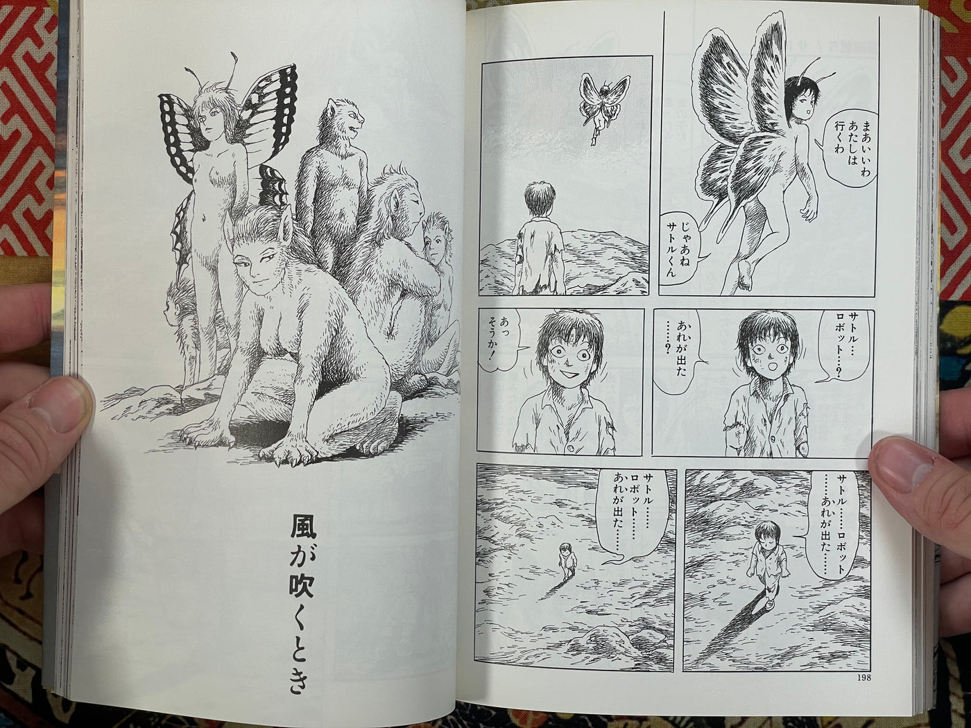 Chronicle of the Future: Bio-Apocalypse by Morohoshi Daijiro (2008)