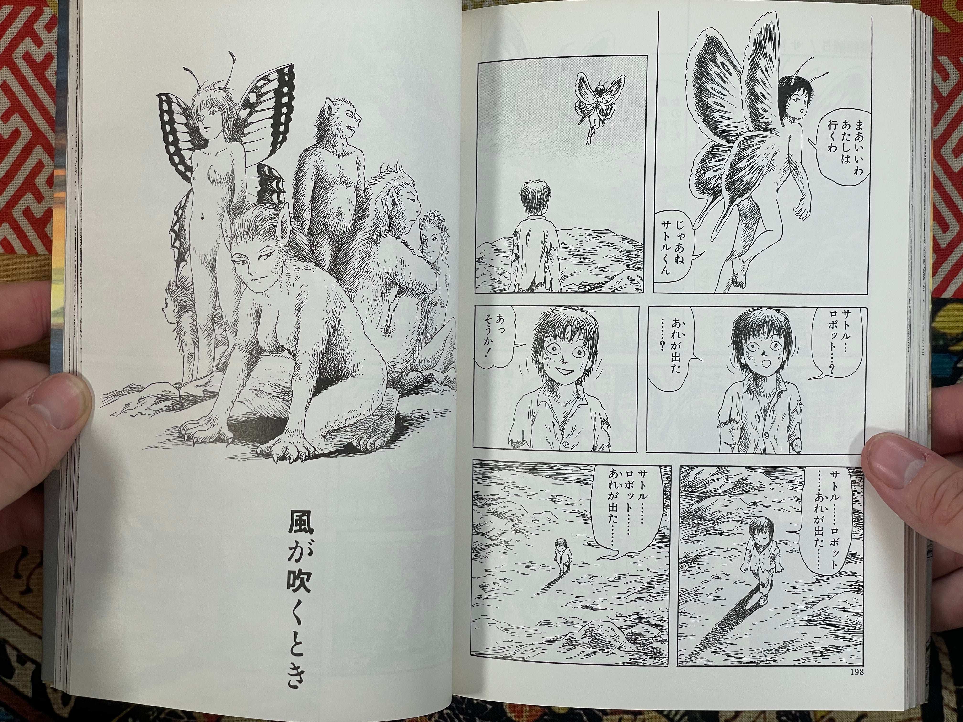 Chronicle of the Future: Bio-Apocalypse by Morohoshi Daijiro (2008)