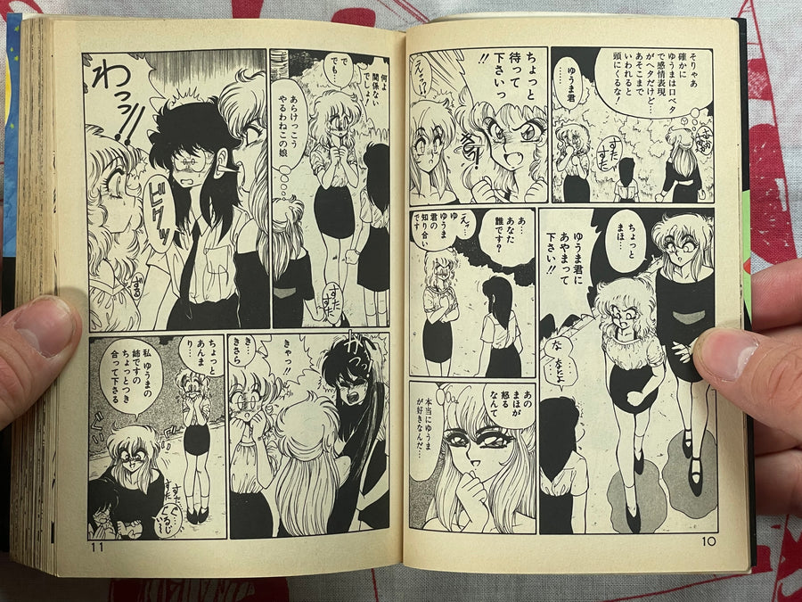 Big Panic Over That Girl! - bunko size by Kenzaki Mikuri et al (1991)