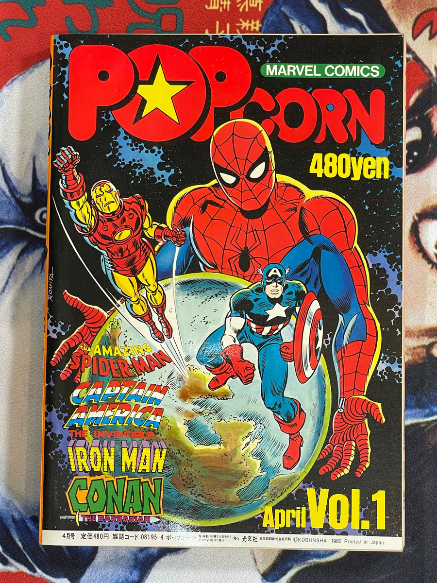 Popcorn Comics No.1 (1980)