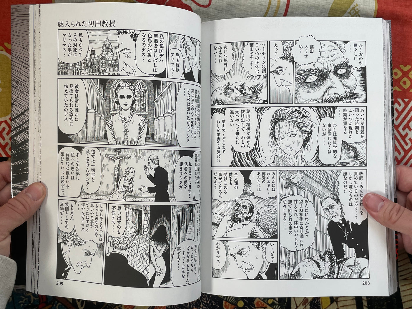 Junji Ito Short Story Collection  BEST OF BEST (2019)