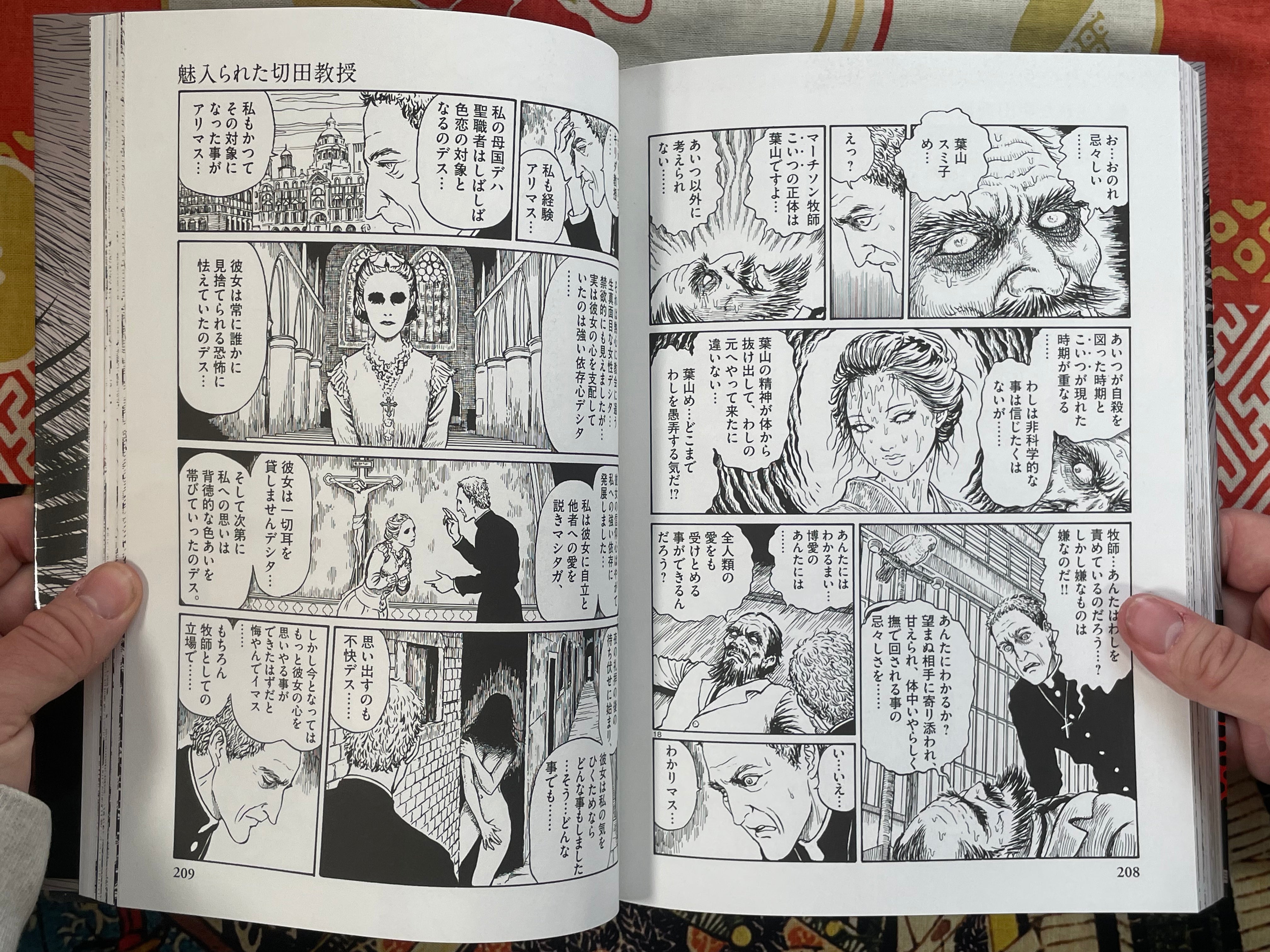 Junji Ito Short Story Collection  BEST OF BEST (2019)