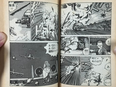 Sultan's Bodyguard by Akihiko Takadera & Katsuhiro Otomo (1984)