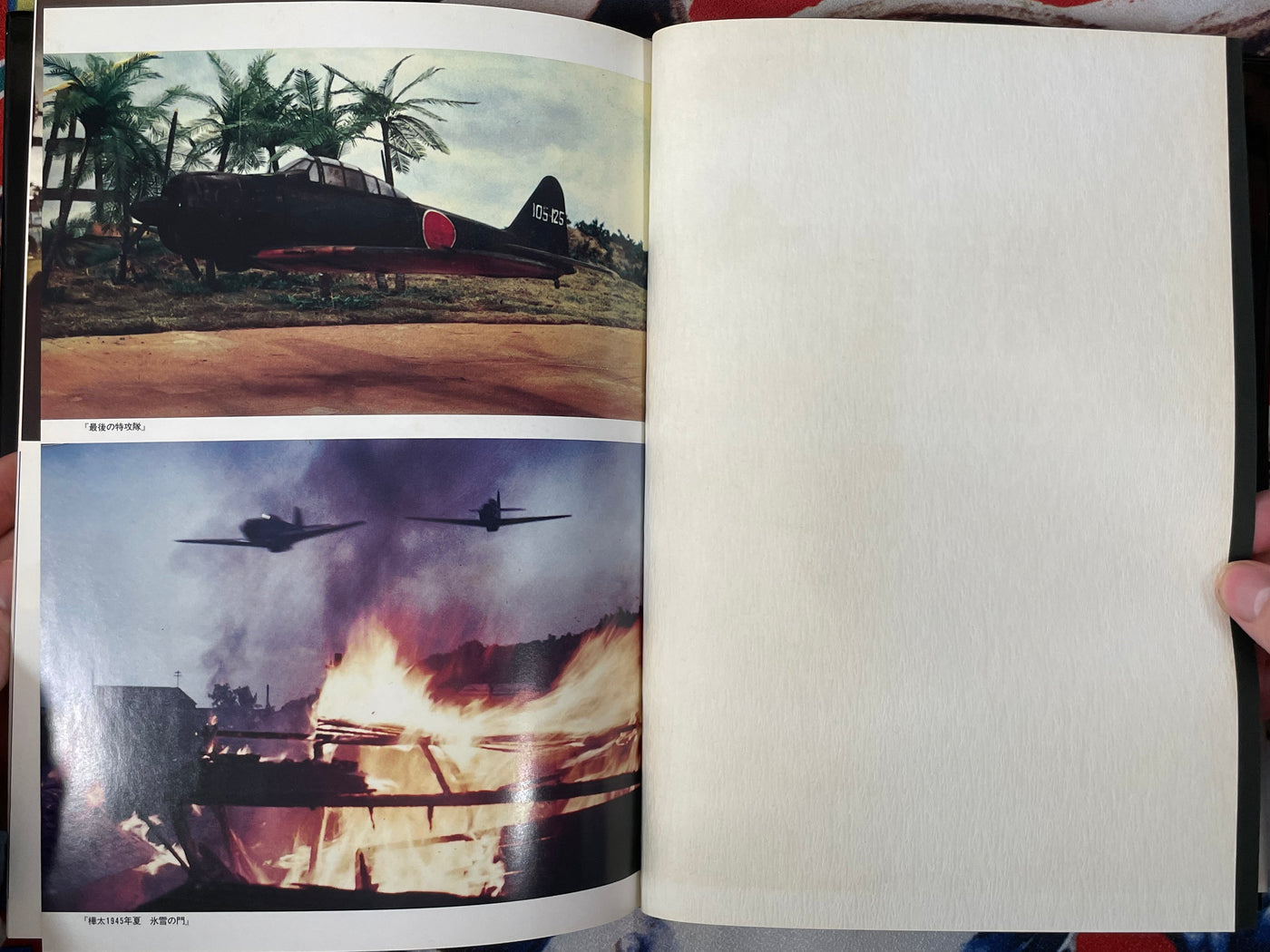 Tokusatsu Art - Hardcover by Narita Tohl (1996)