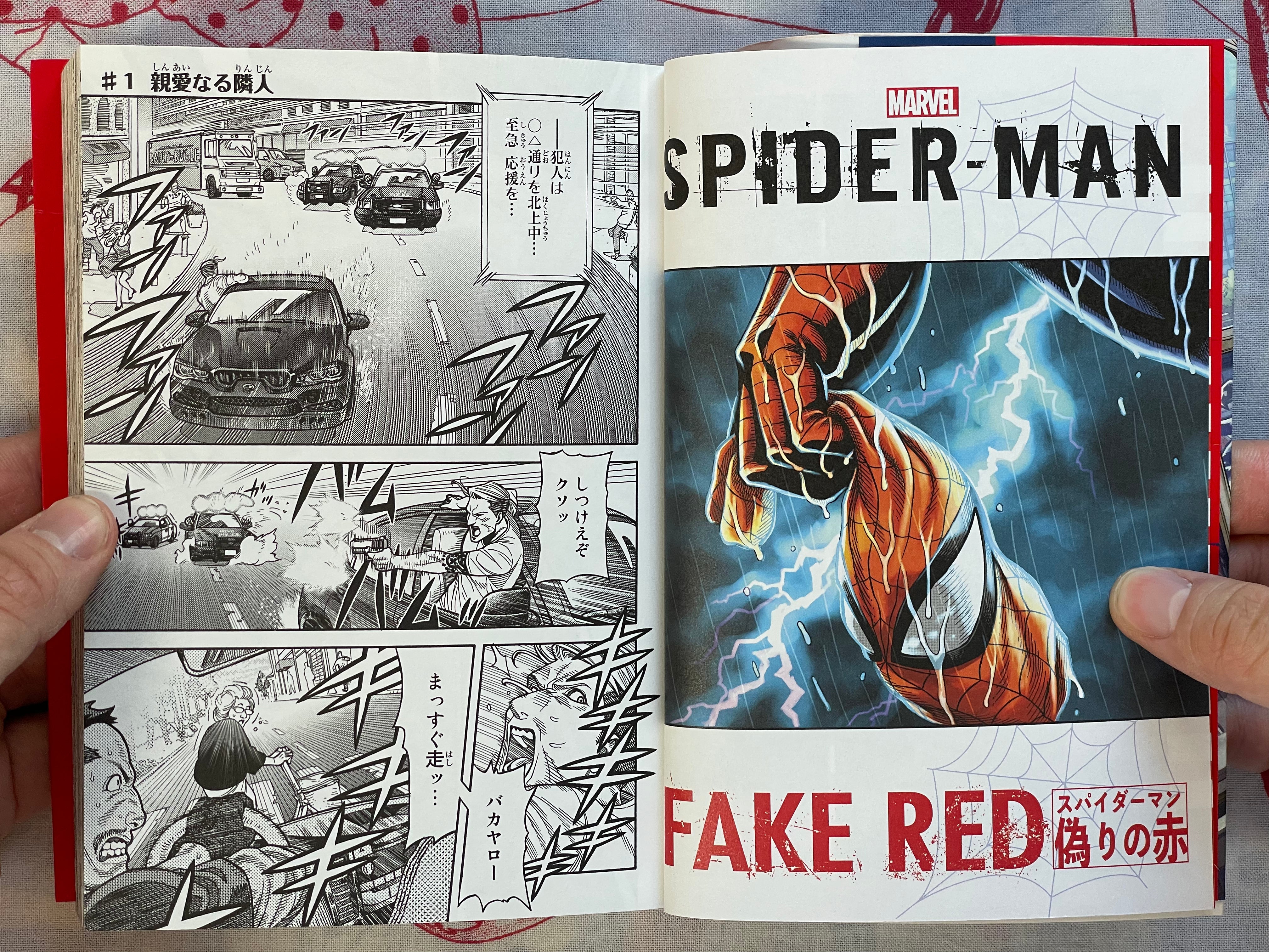 Spider-Man: Fake Red - FIRST EDITION by Osawa Yusuke (2020)