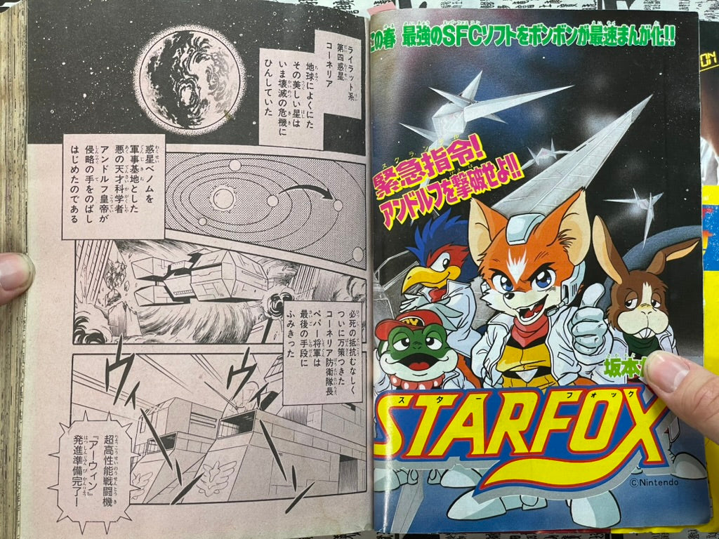 Comic BomBom - Big Spring Break Issue (4/1993)-thumbmail-6