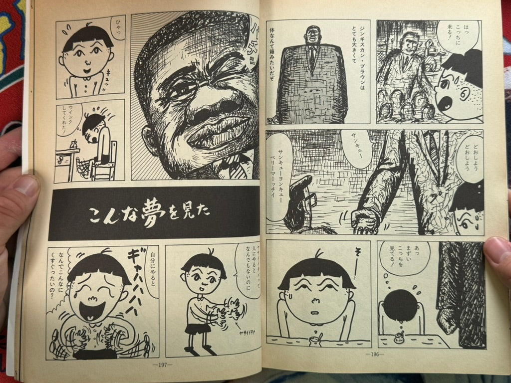 Garo Magazine (1990/9)