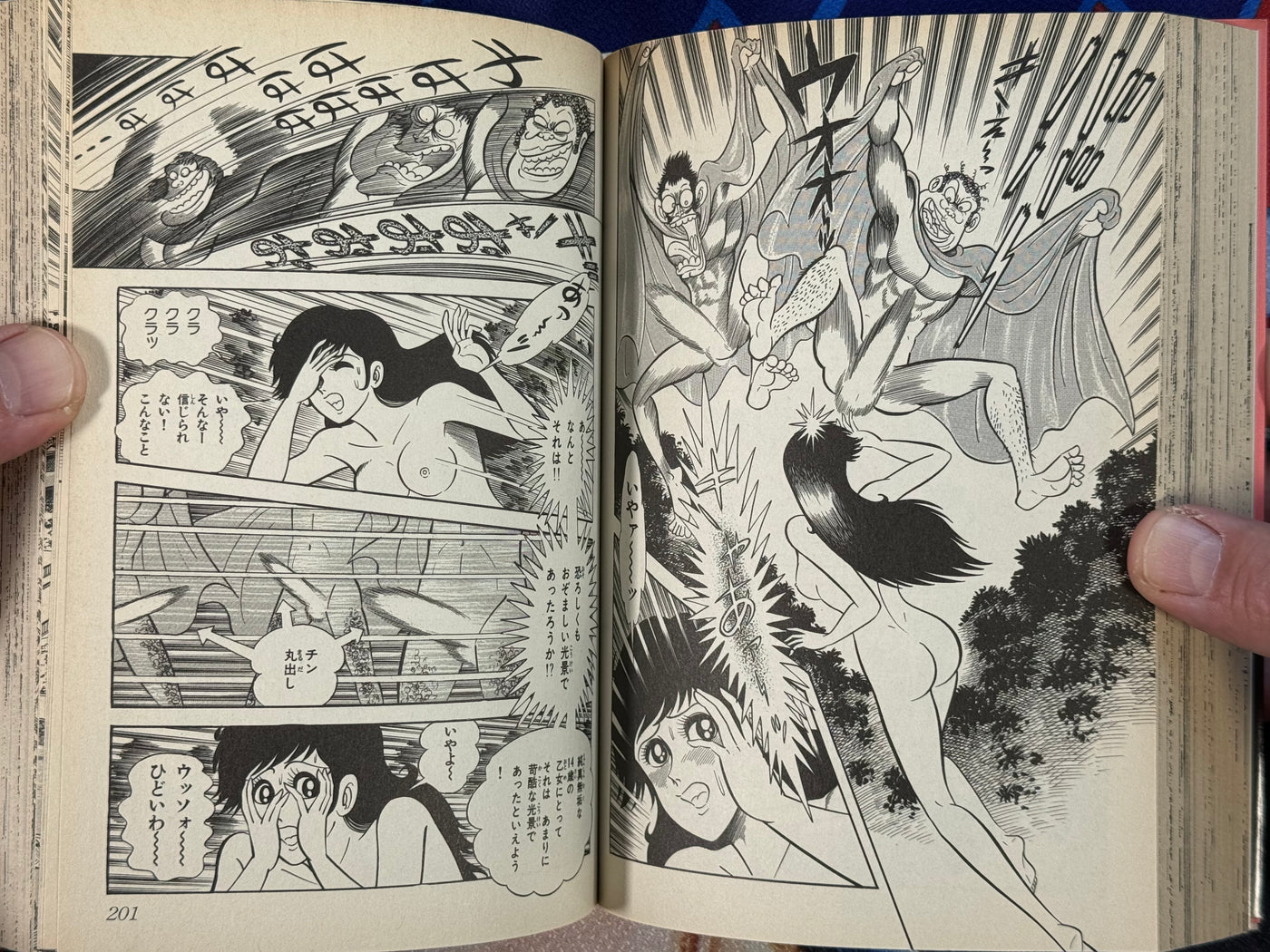 H Manga Selection by Go Nagai and Dynamic Pro (2003)