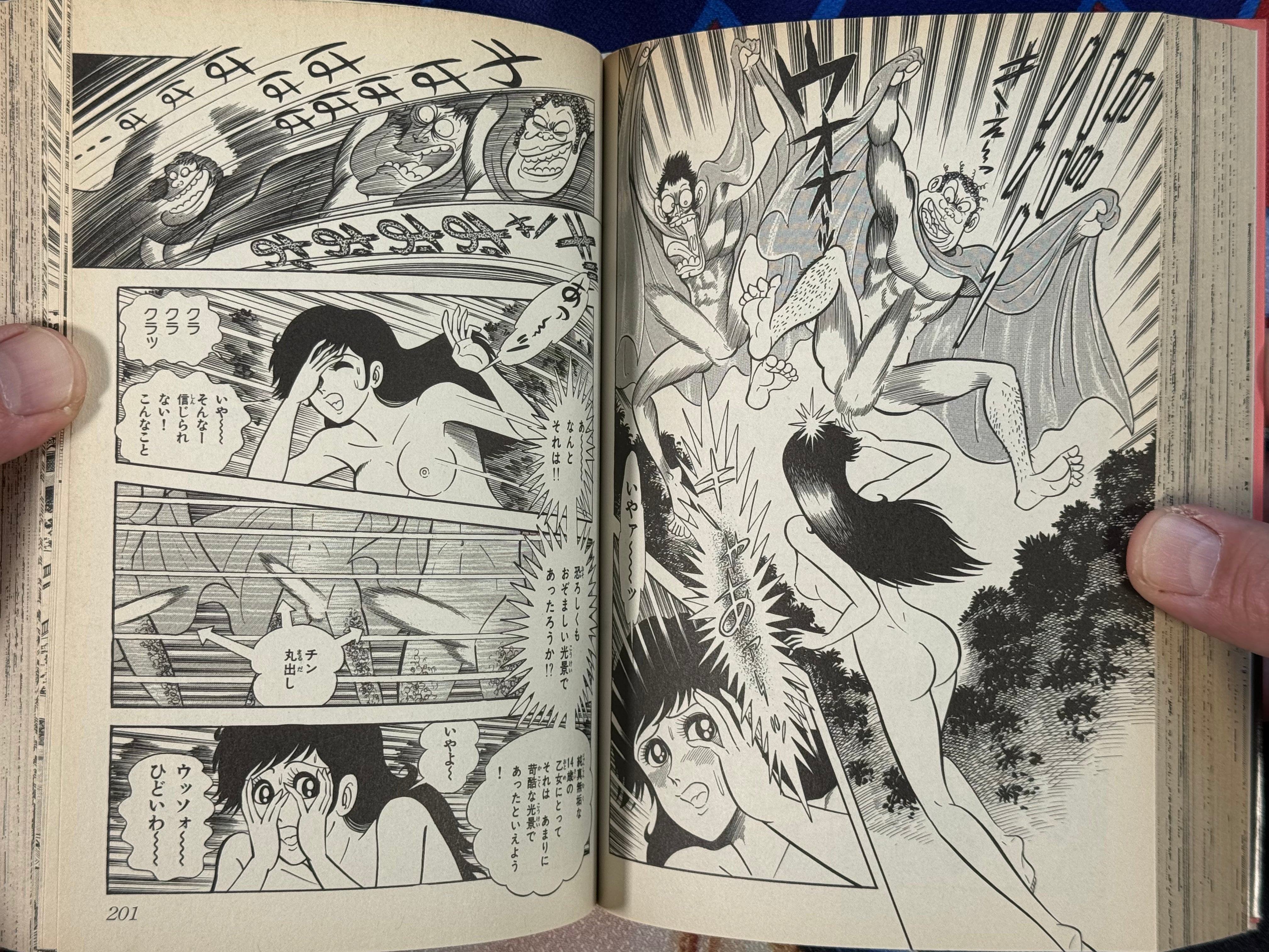 H Manga Selection by Go Nagai and Dynamic Pro (2003)