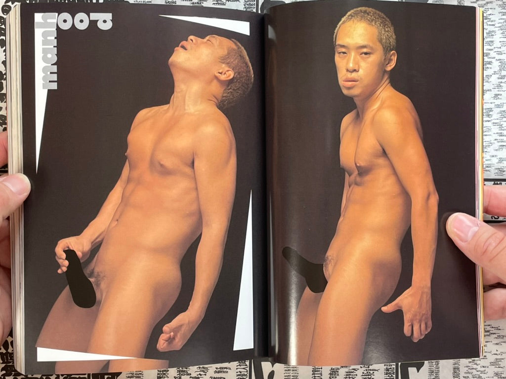 G-Men Magazine No.61 (2001)-thumbmail-6