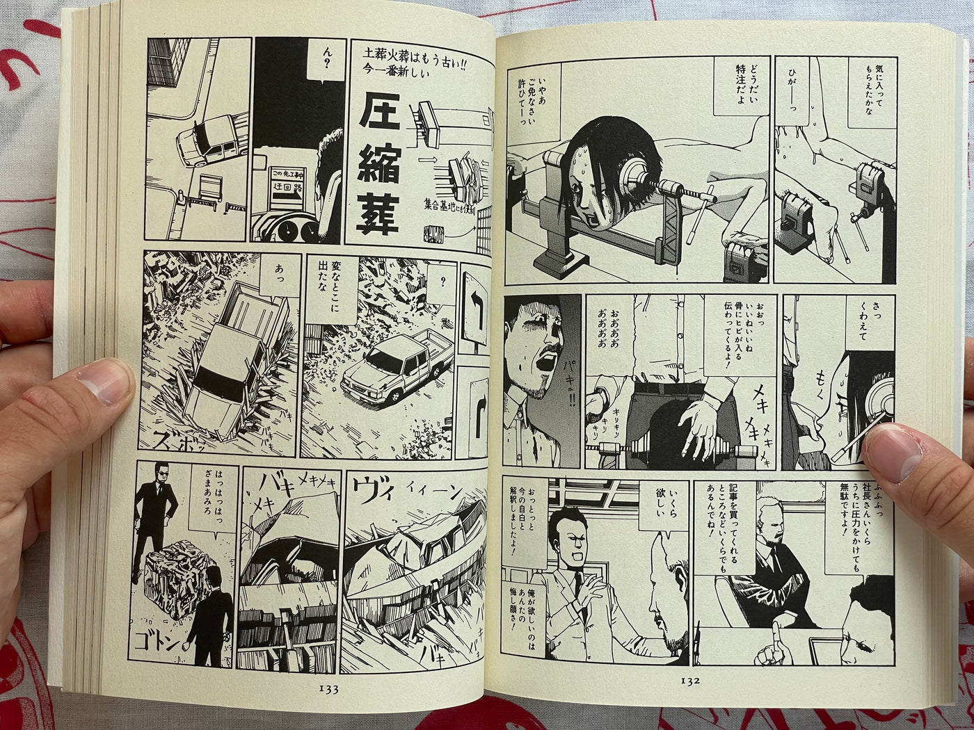 SIGNED Station Front Bride by Shintaro Kago (2000)