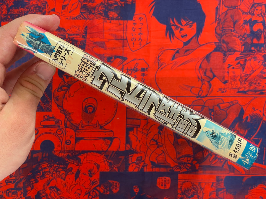Definitive Ultra Kaiju - Hardcover by Shogakukan (1979)