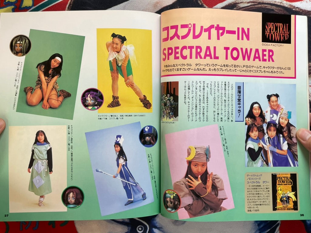 Cosplay Shichae!! - Gamest Mook Vol. 59 (1997)-thumbmail-11