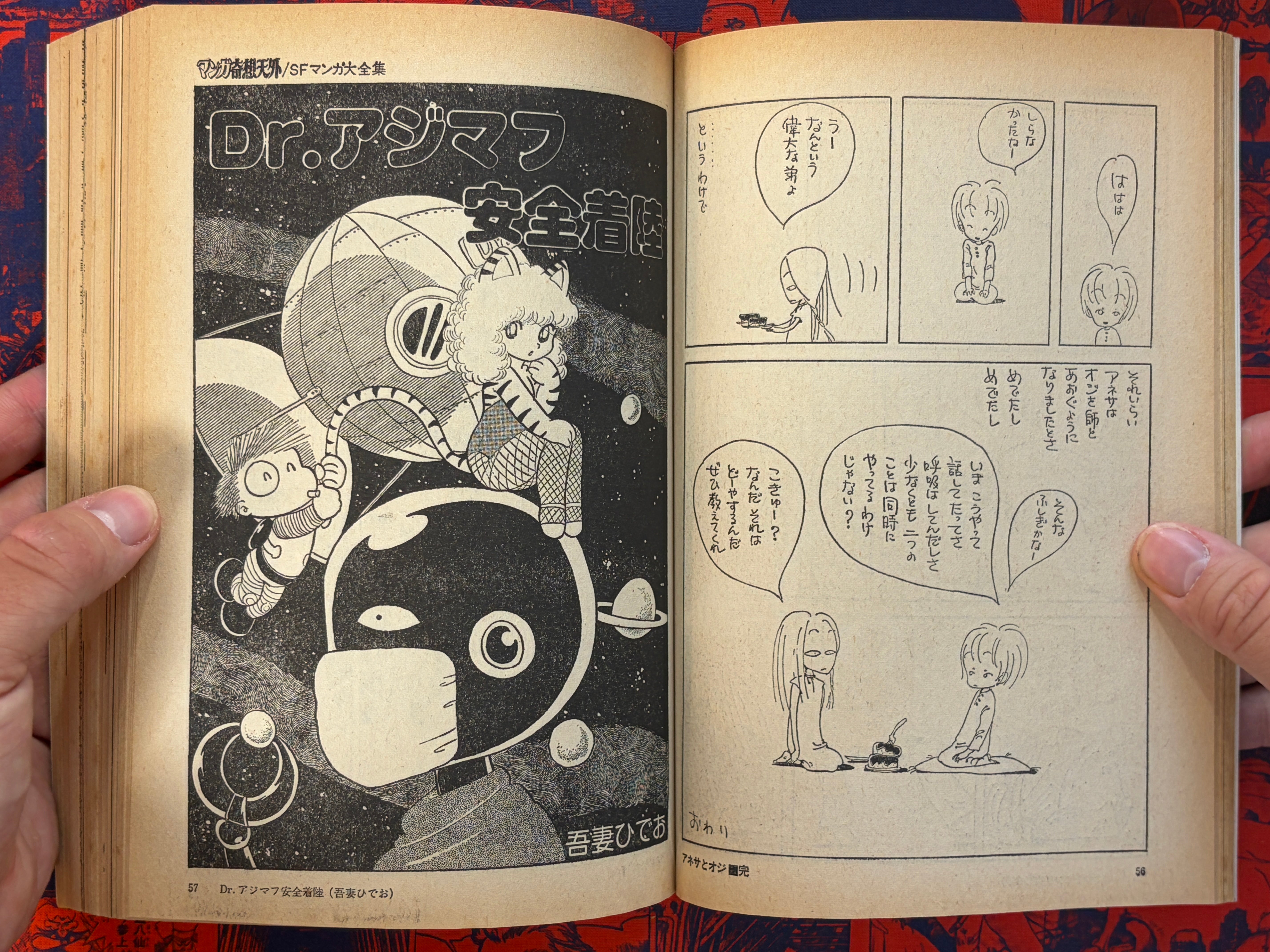 Manga Kisou Tengai #1 (1980)-thumbmail-7