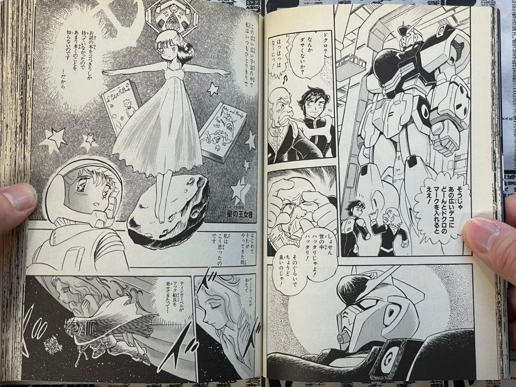 Mobile Suit Crossbone Gundam: Skull Heart by Hasegawa Yuichi (2005)-thumbmail-9
