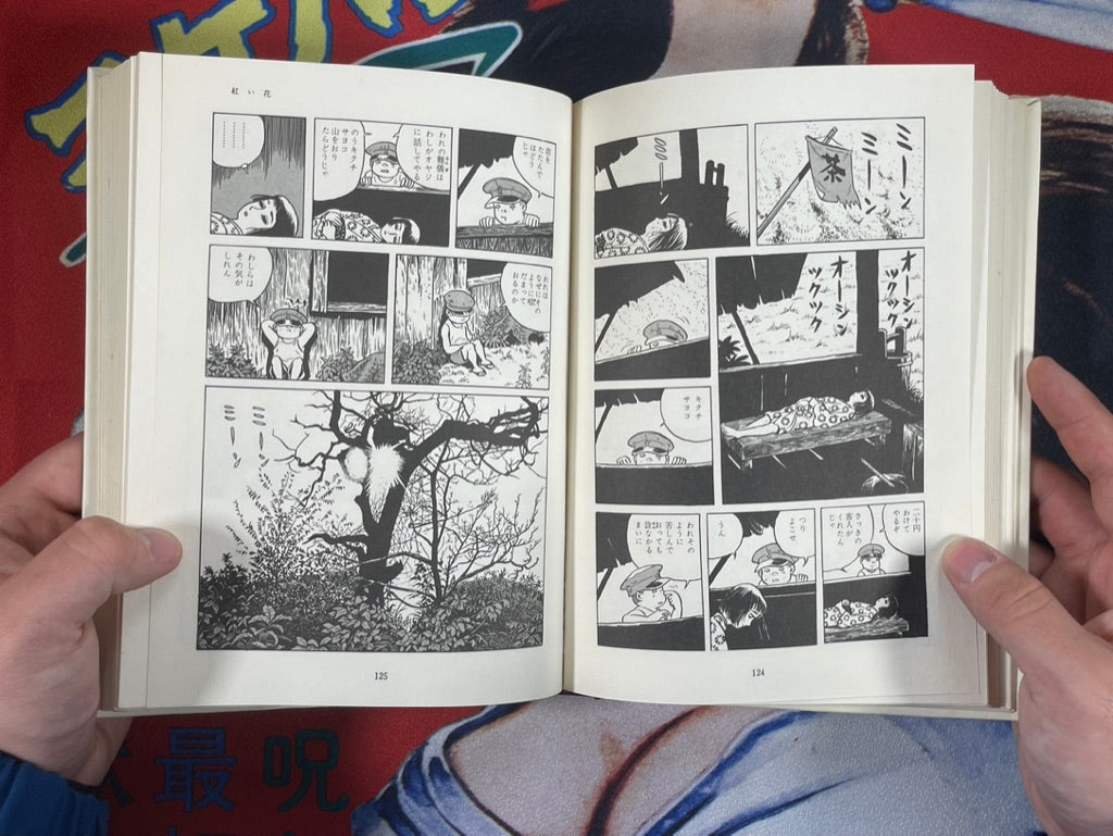 Gendai Manga Vol. 12 Yoshiharu Tsuge Collection