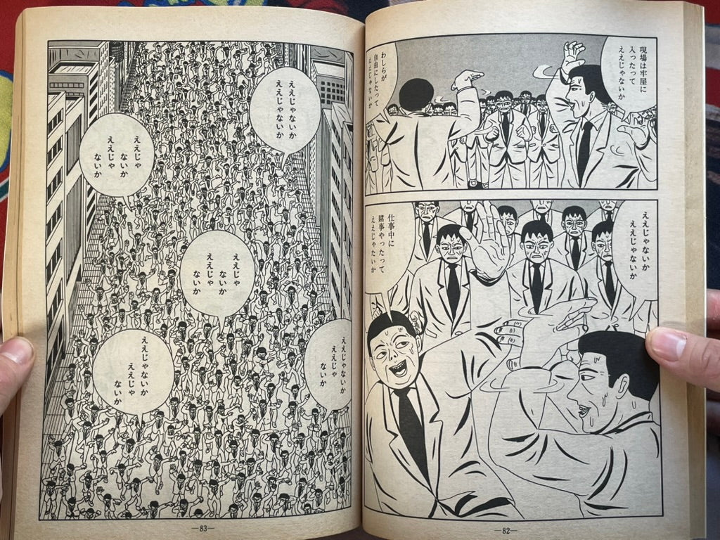 Garo Magazine King Terry Cover (11/1981)