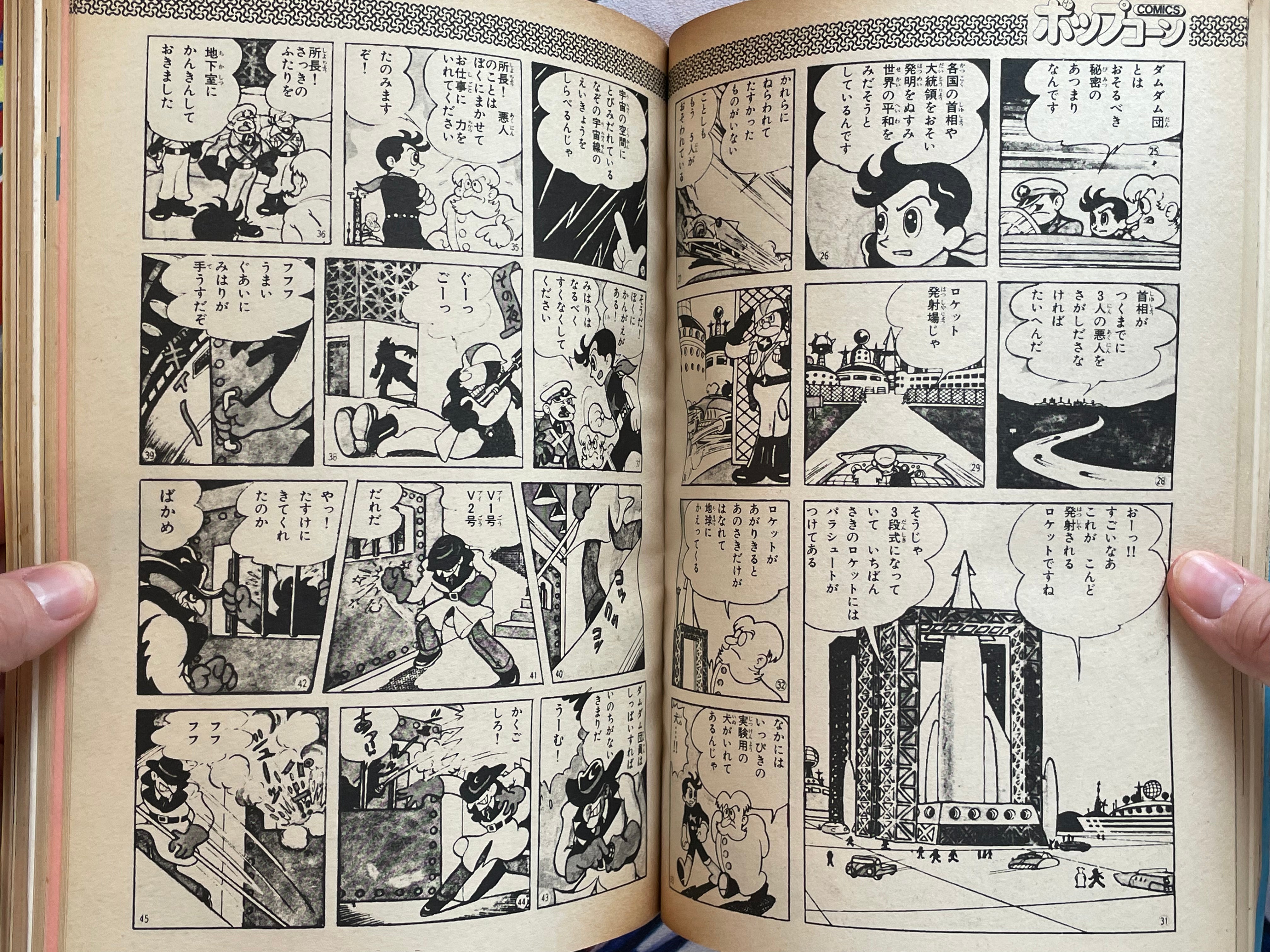 Popcorn Comics No.1 (1980)-thumbmail-15