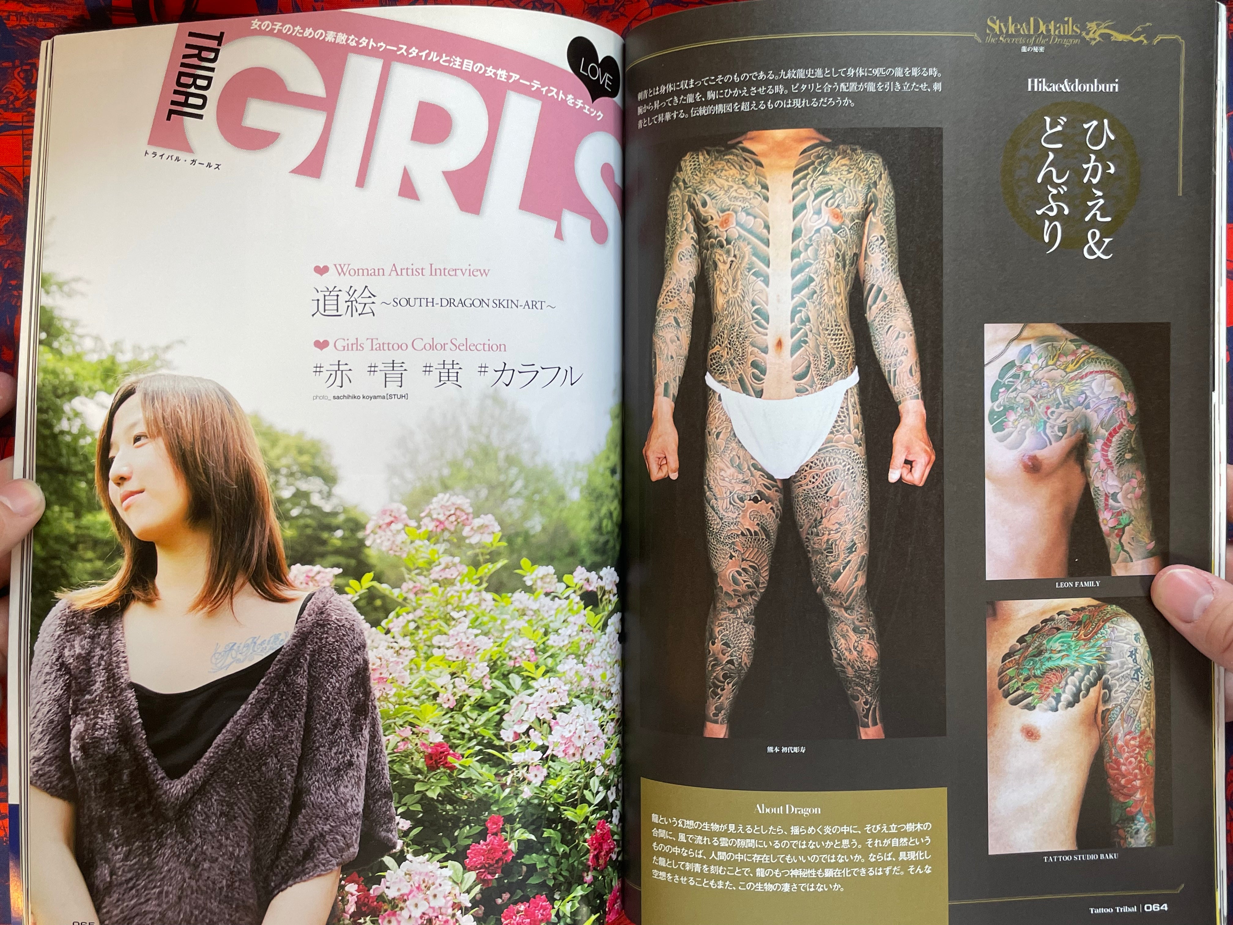 Tattoo Tribal Vol.34 (2008/8)