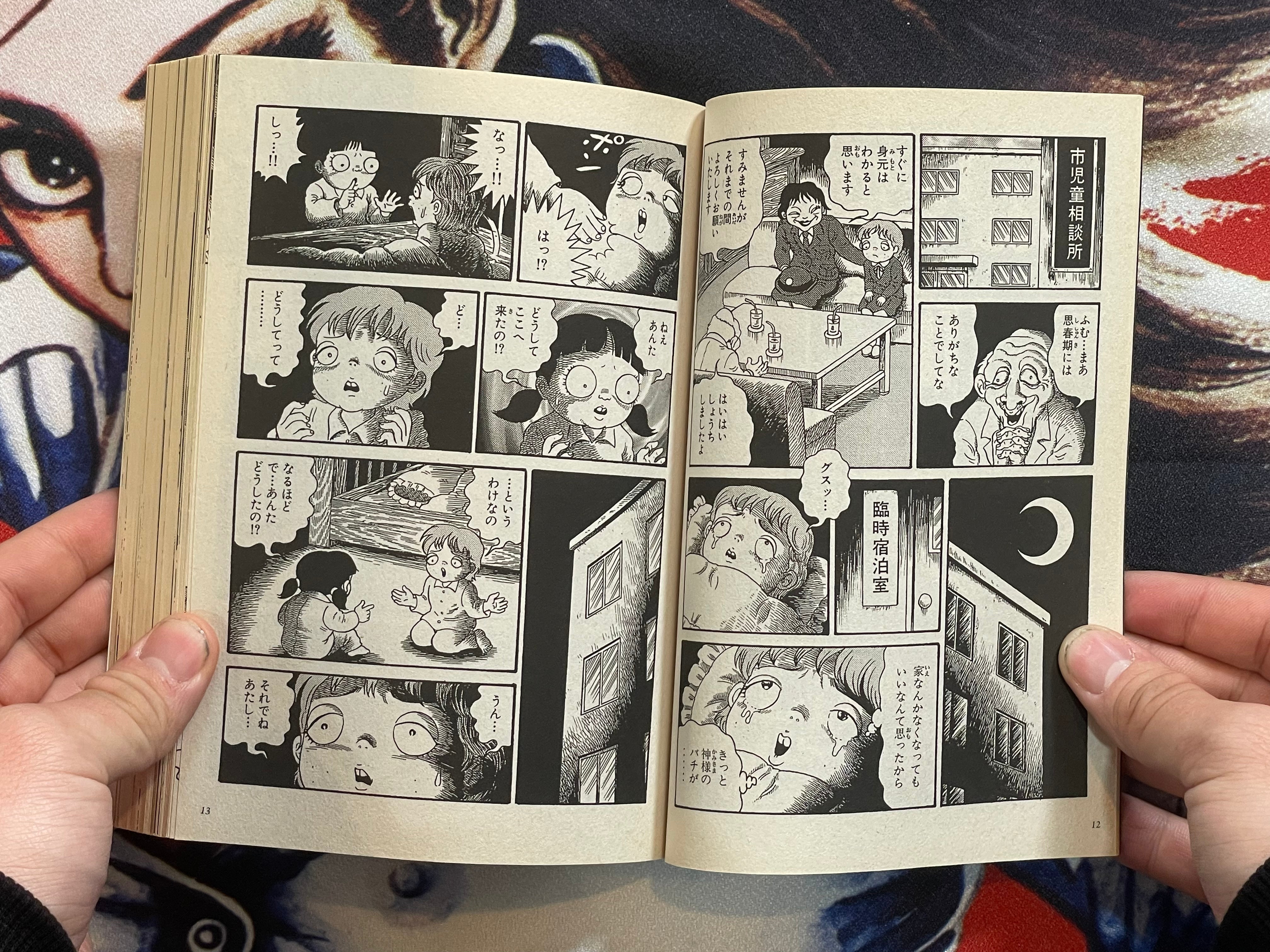Go Home by Hideshi Hino (2019)