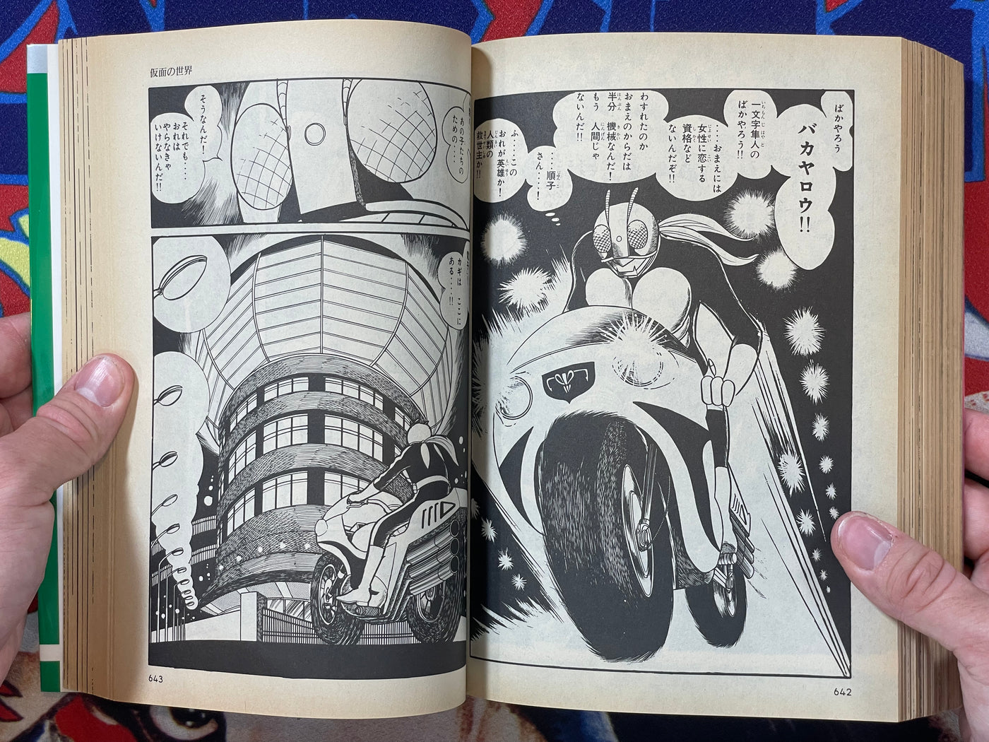 Kamen Rider by Shotaro Ishinomori (1989)