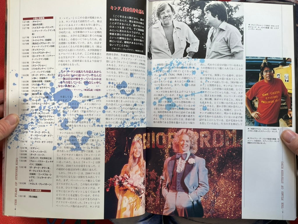 The Films of Stephen King - Japanese Edition by Ann Lloyd (1996)