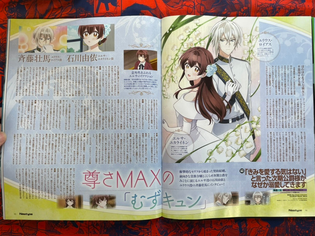 Monthly New Type: Ghost in the Shell (8/2026)-thumbmail-13