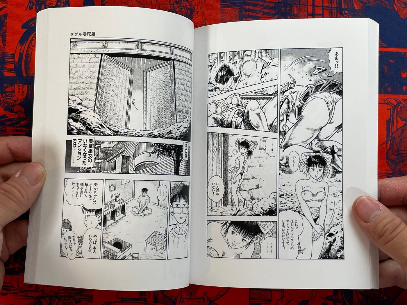 La Blue Girl 1-2 Set Reprint Edition by Toshio Maeda (1991/2019 Edition)