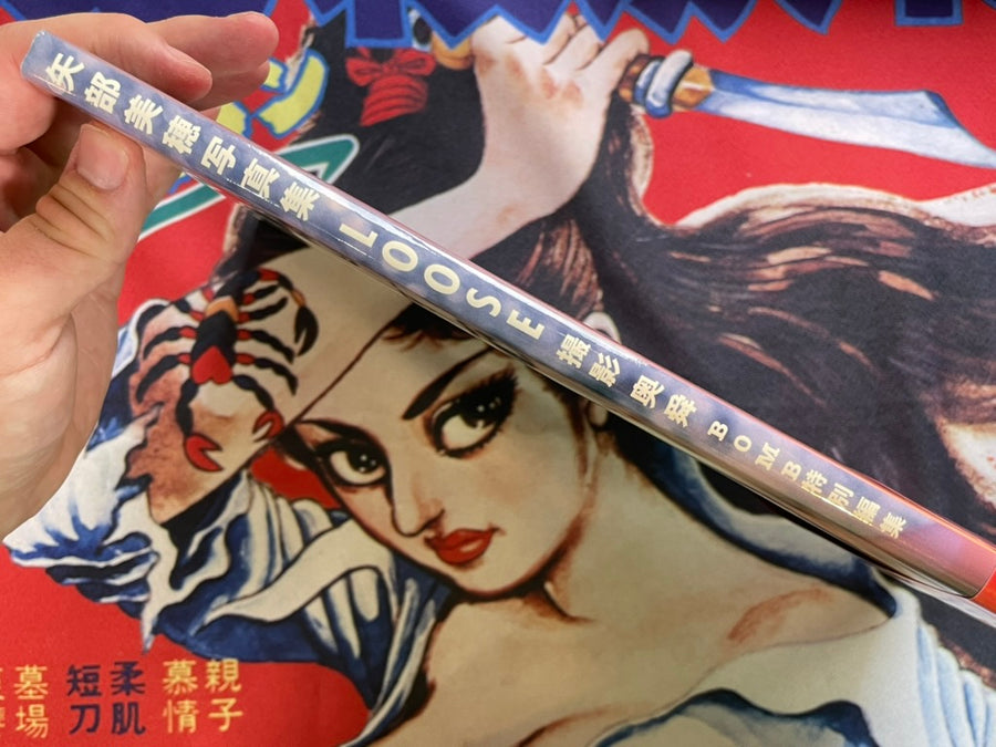 Loose Miho Yabe Photo Book - Hardcover, with poster (1996)