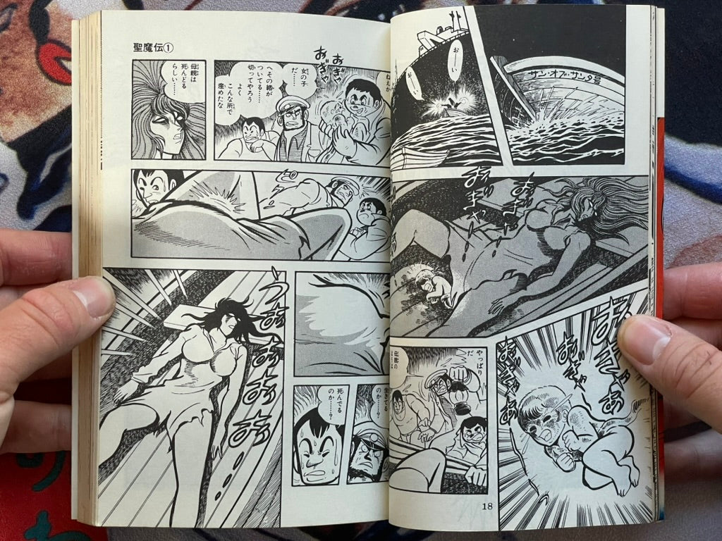 Seimaden 4 Vol. Set - Sun Comics Edition by Ken Ishikawa, Tsuji Masaki  (1977)