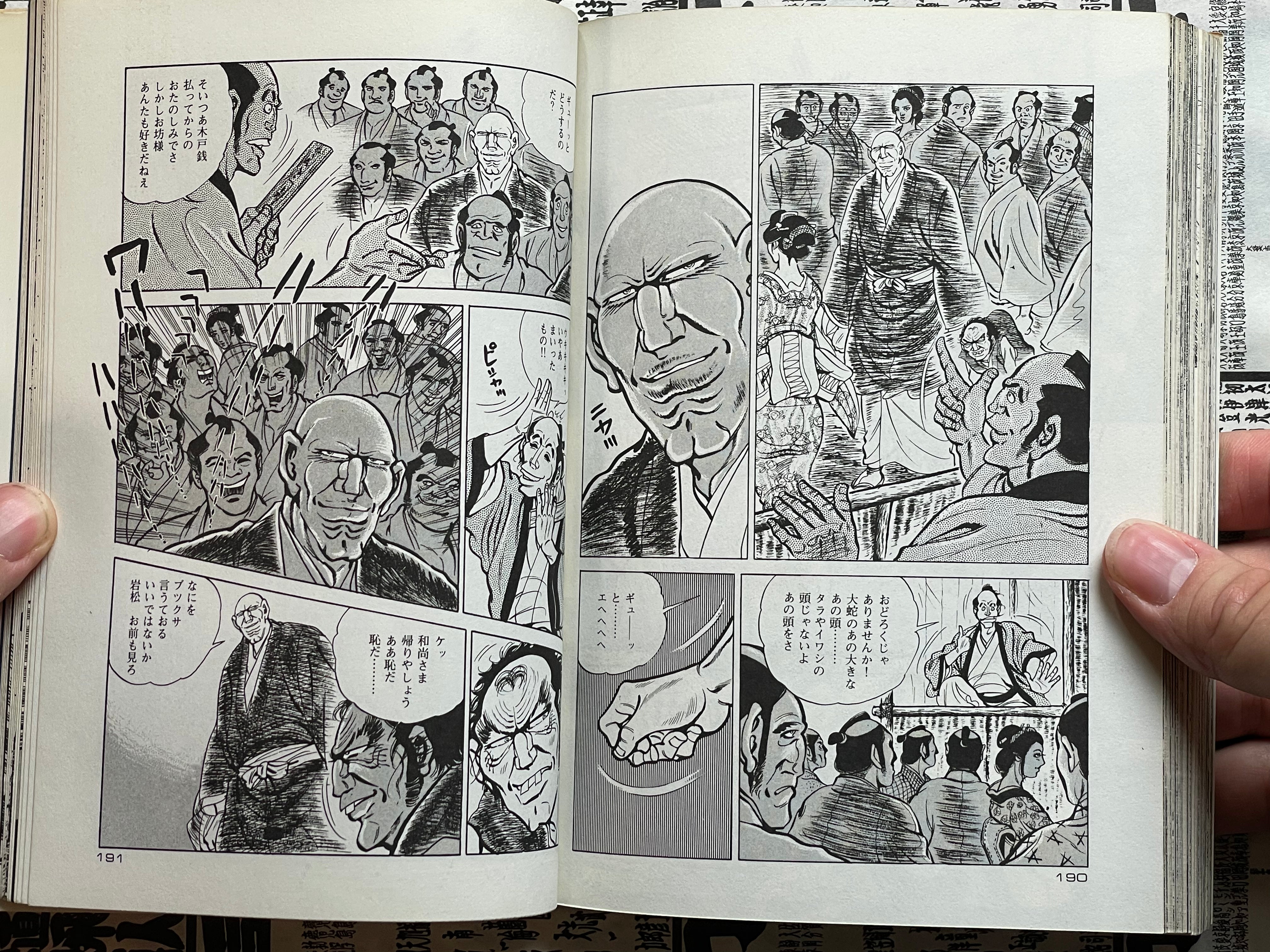 Nyohanbou by Masami Fukushima (1977)-thumbmail-12