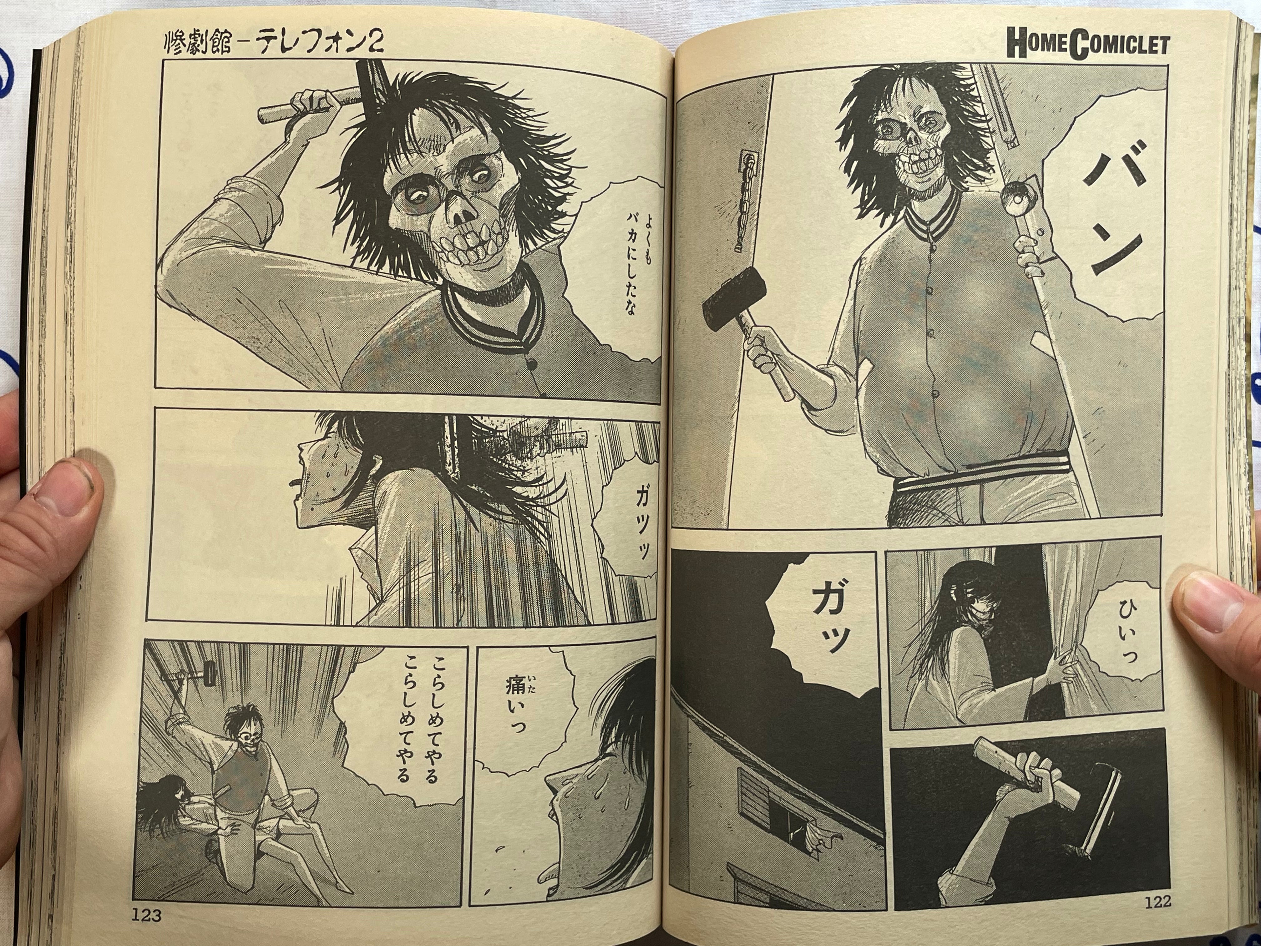 Home Comiclet Horrifying 13 Floors by Hino Hideshi, Maruo Suehiro, Morohoshi Daijiro, Tezuka Osamu, & MORE (1997/7)-thumbmail-12