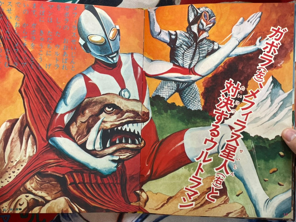 Kaiju Picture Story 4 - Hardcover (1970)-thumbmail-5