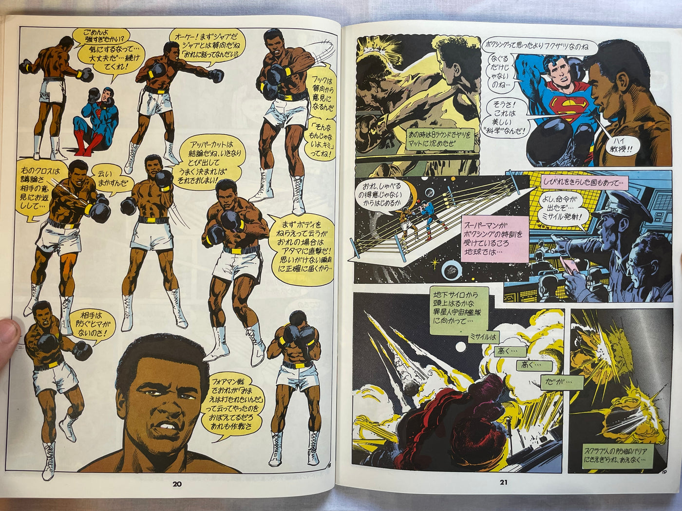 Superman vs. Muhammad Ali - Superman Magazine Extra Edition (9/1978)