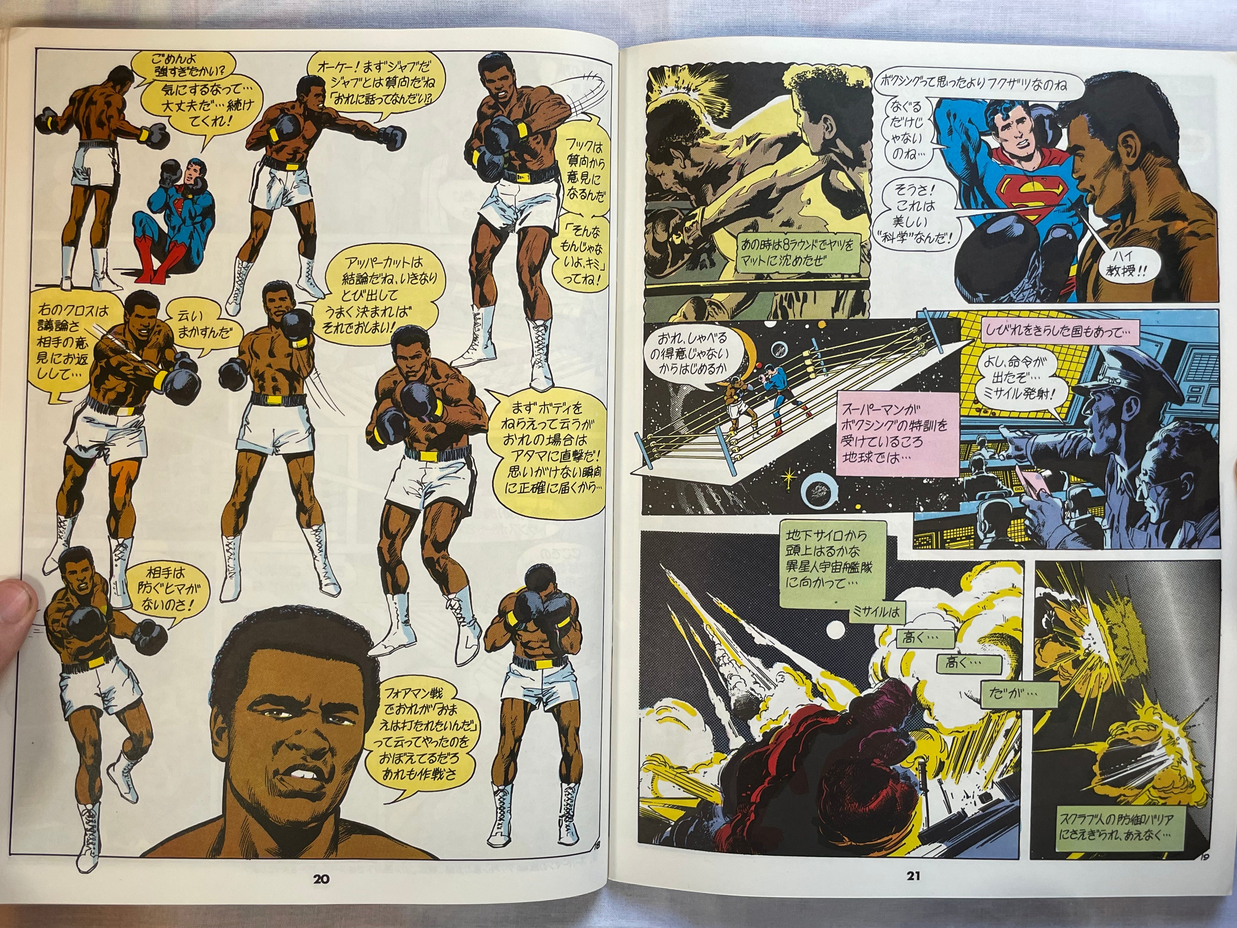 Superman vs. Muhammad Ali - Superman Magazine Extra Edition (9/1978)