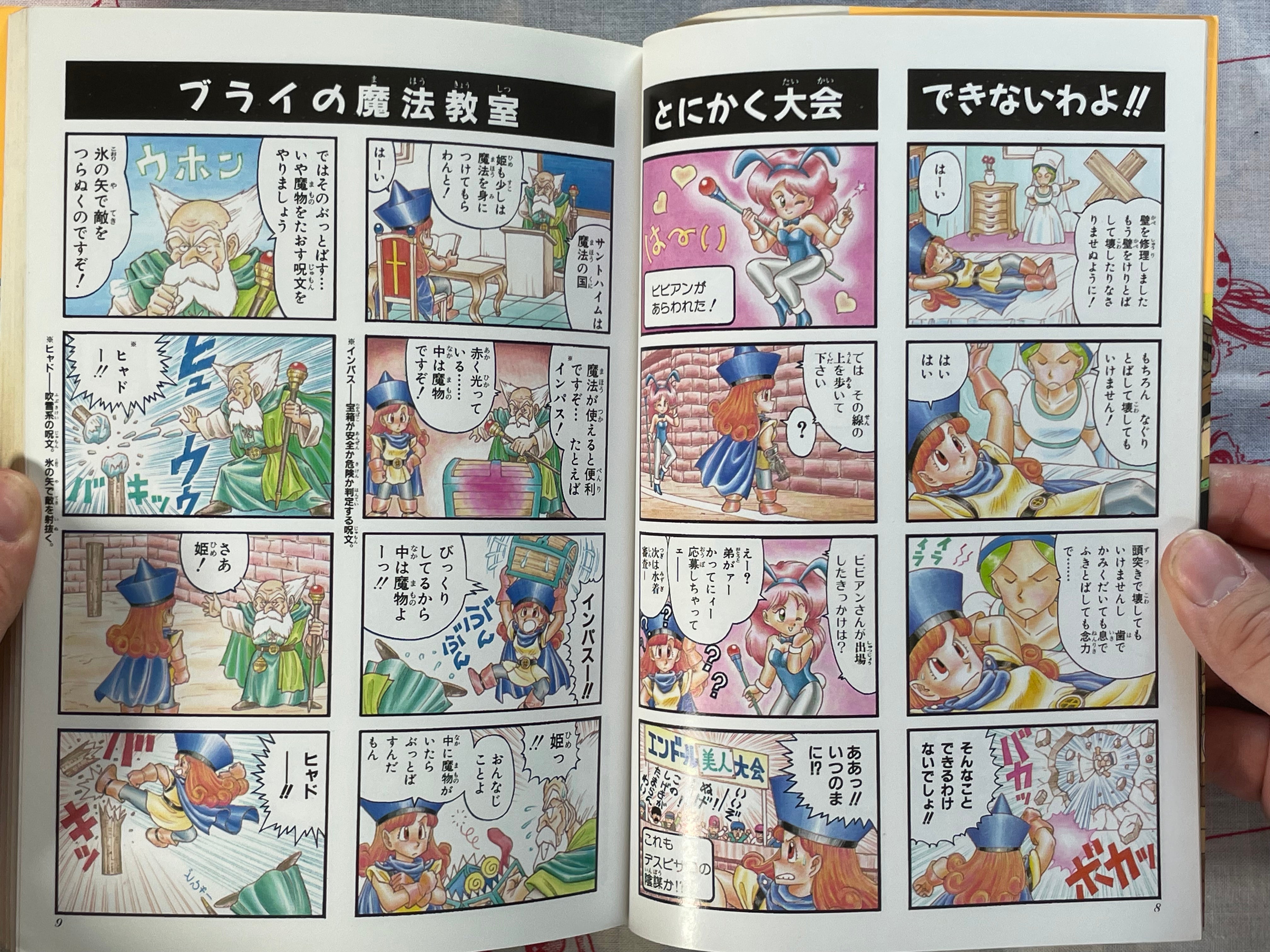 Dragon Quest 4 Panel Manga Theater 4 by Enix (1991)