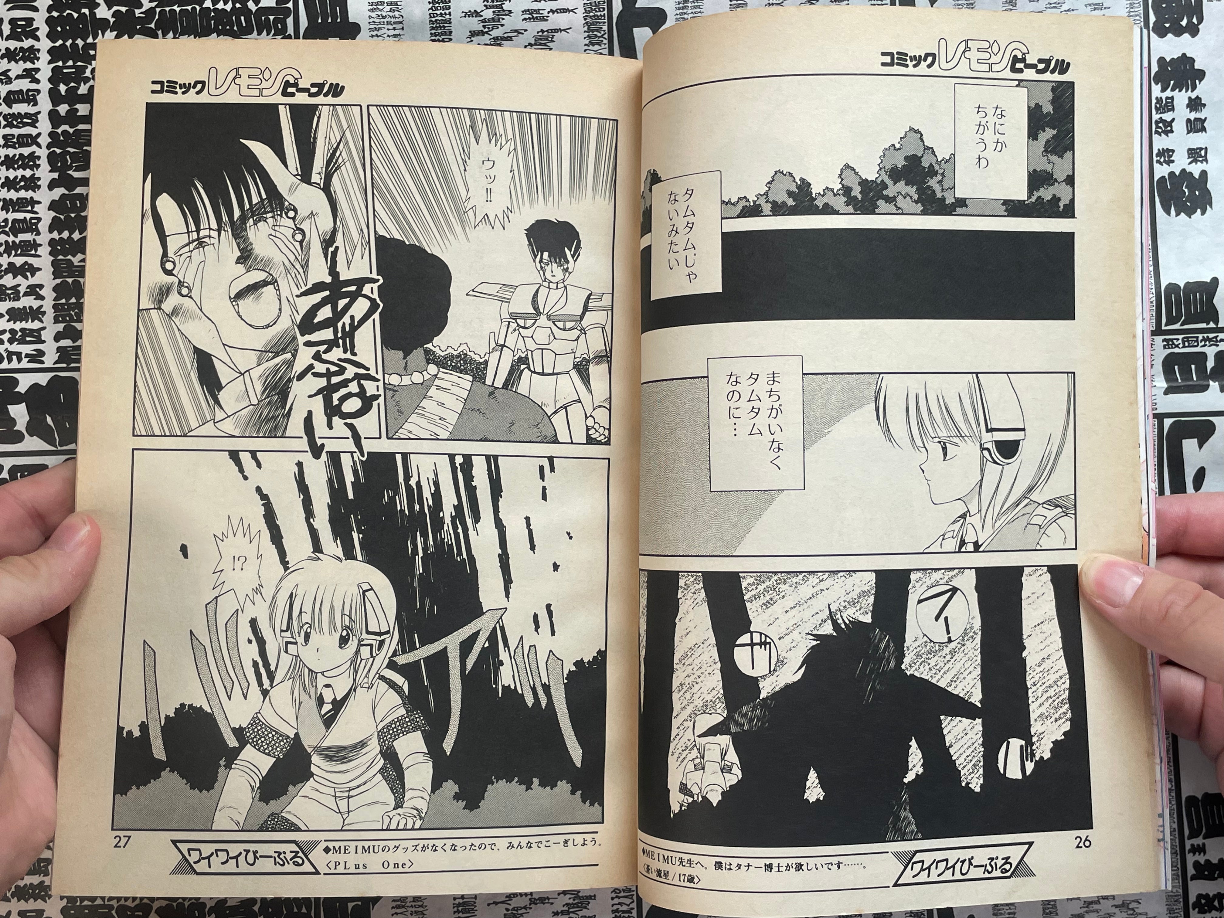 Lemon People No. 73 (6/1987)-thumbmail-5