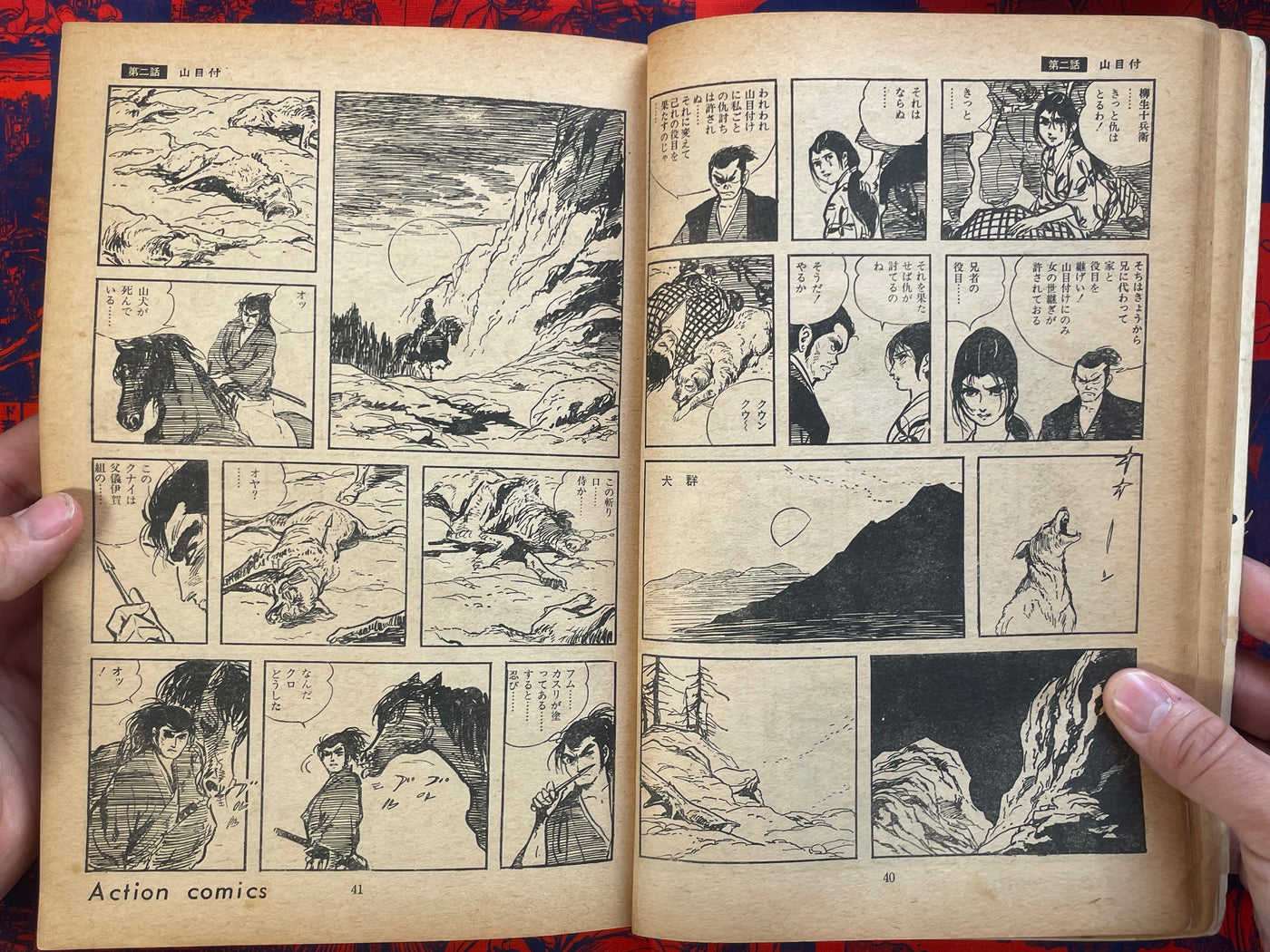 Lone Sword Wolf - Magazine Edition by Goseki Kojima (1969)