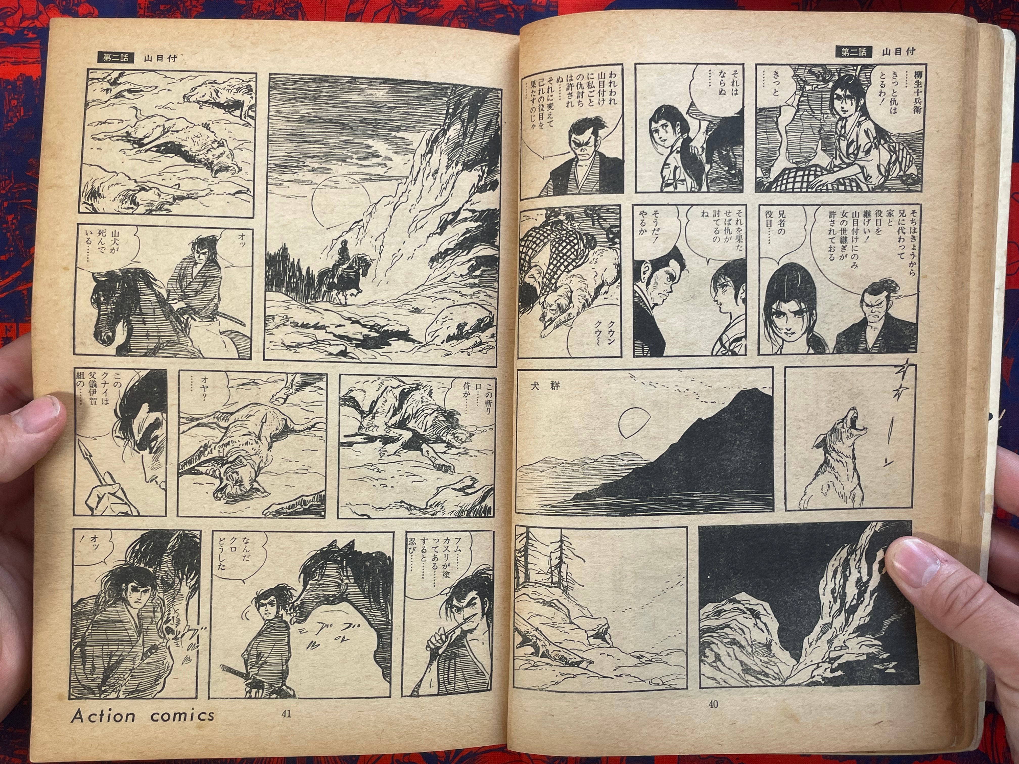 Lone Sword Wolf - Magazine Edition by Goseki Kojima (1969)