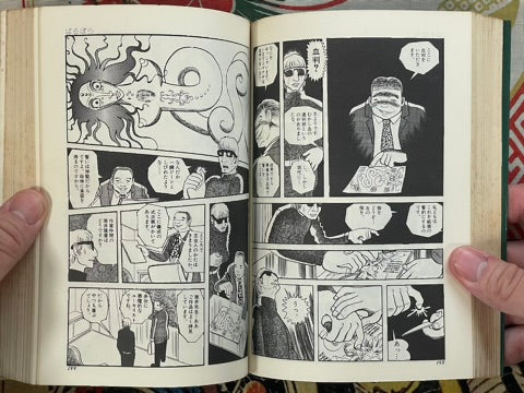 Barbara by Tezuka Osamu (1974)