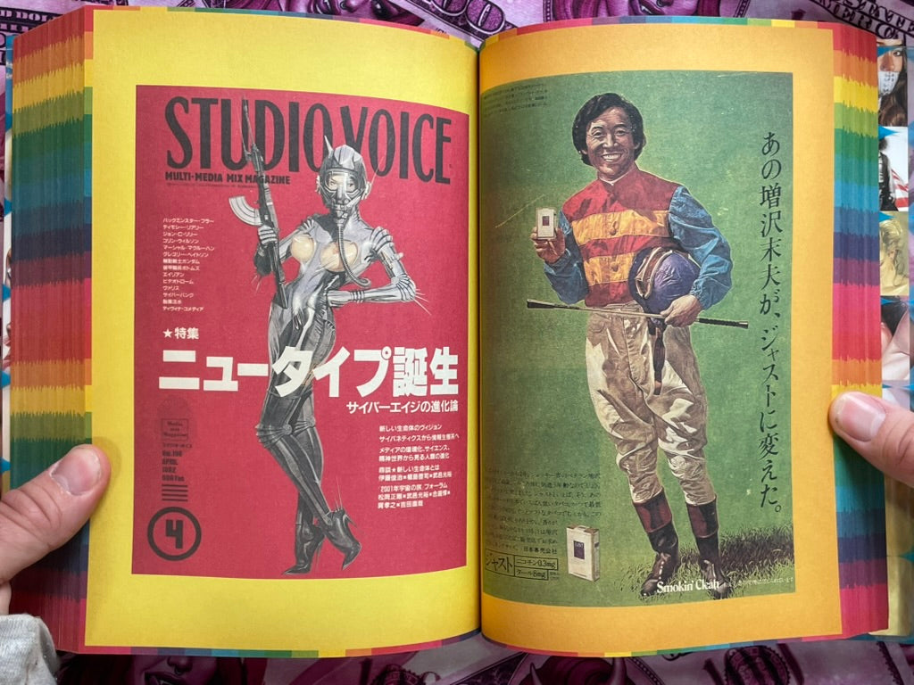 Complete Works of Hajime Sorayama 1964-1999 (1998)