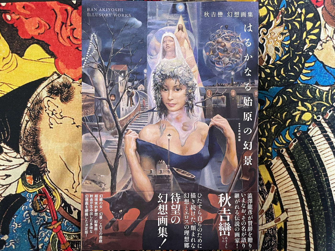 Ran Akiyoshi Illusory Works: Faraway Primordial Illusions - Hardcover (2025)