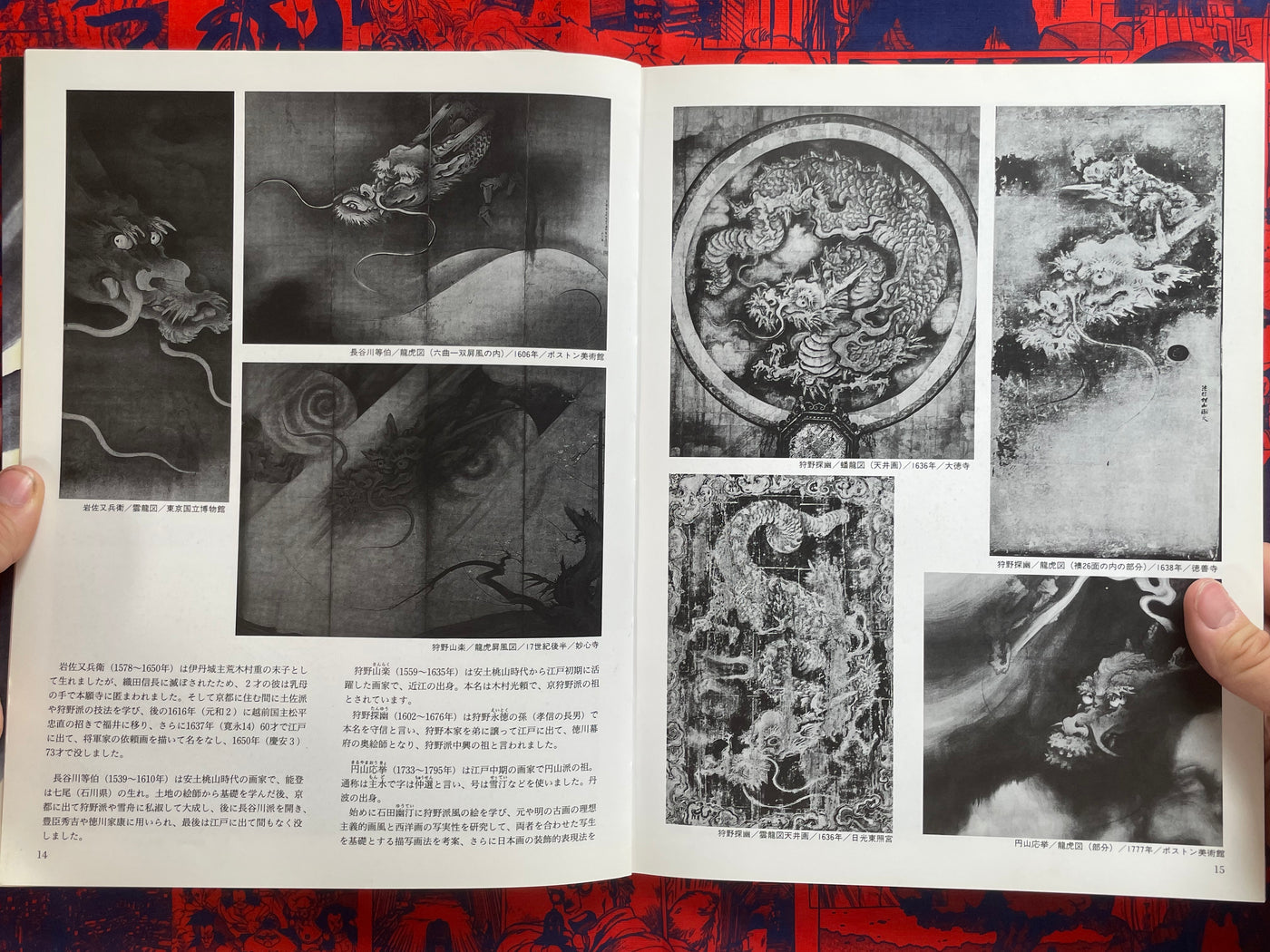 Introduction to Drawing Dragons (1999)