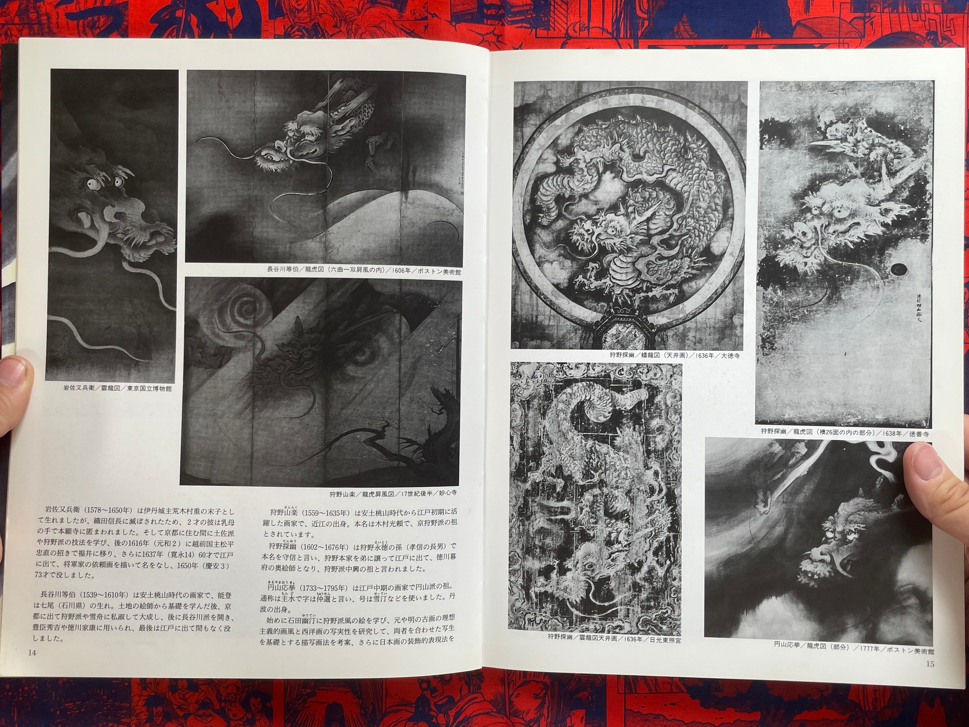 Introduction to Drawing Dragons (1999)