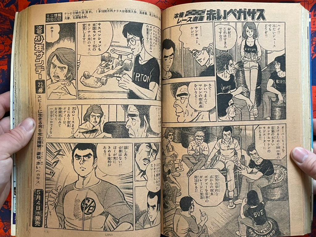 Weekly Shonen Sunday Vol. 21 - Otoko Gumi (5/1977) ^