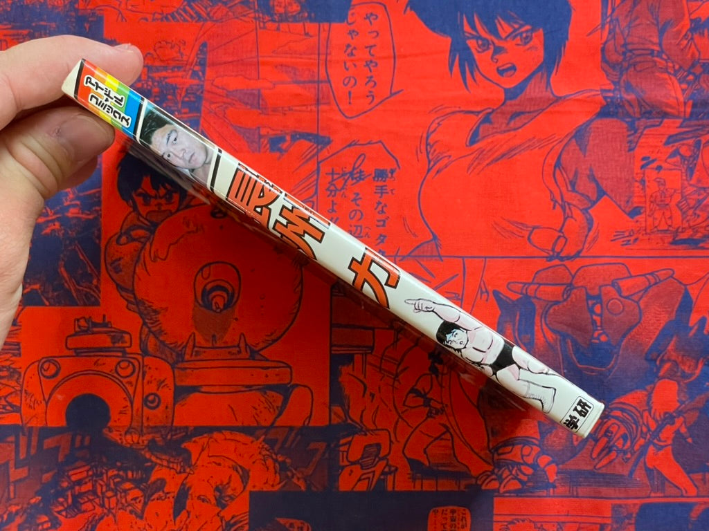 Riki Choshu - True Story Manga by Ikeuchi Seiichi (1984)
