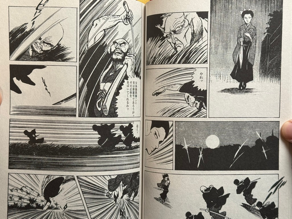 Lady Snowblood Resurrection (2006) by Kazuo Kamimura and Kazuo Koike